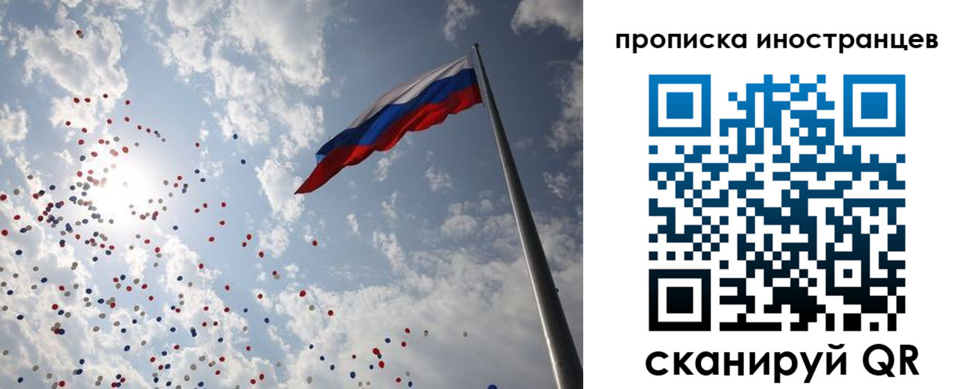 миграционный учет в Асбесте