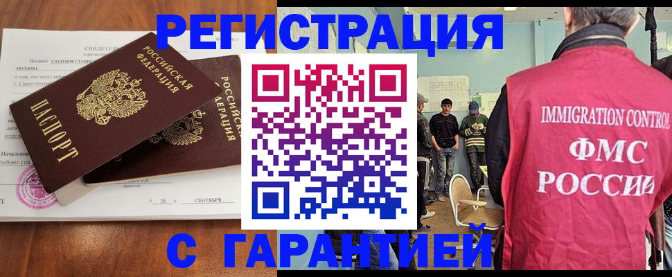 прописка в квартире в Асбесте