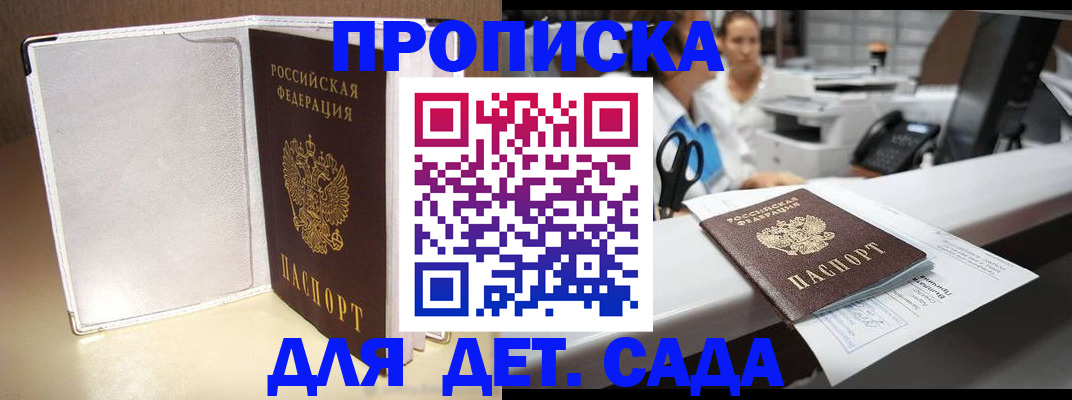 прописка паспорт в Асбесте