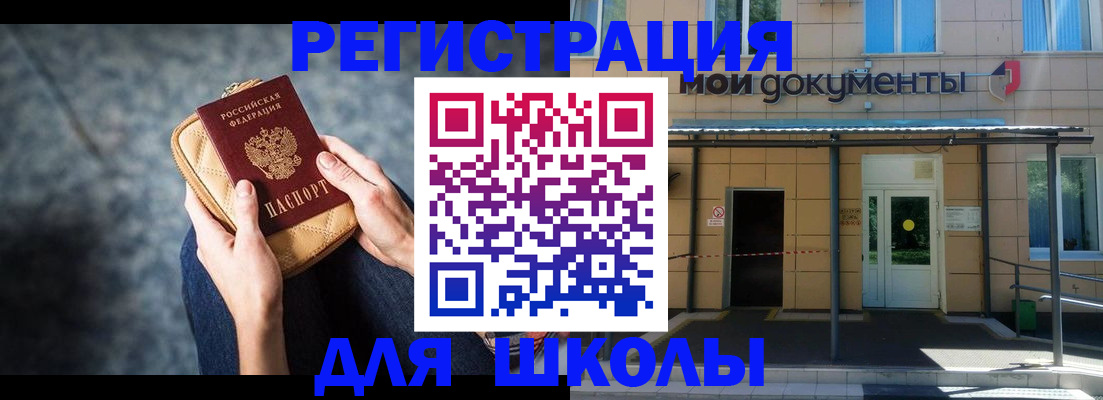 прописка паспорт в Асбесте