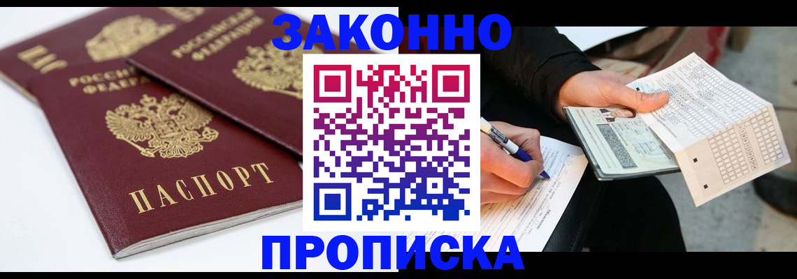 временная регистрация адрес в Асбесте