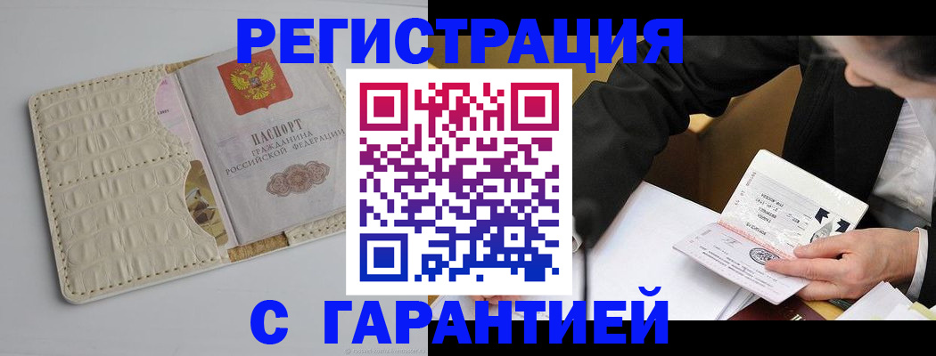 прописка от собственника в Асбесте