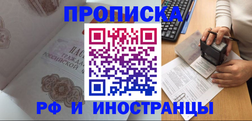 временная регистрация 2025 в Асбесте