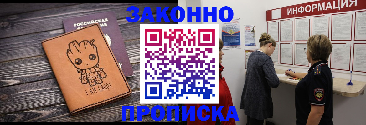 временная регистрация гарантия в Асбесте