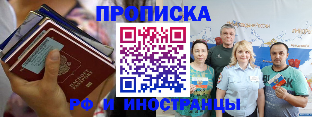 прописка поиск в Асбесте