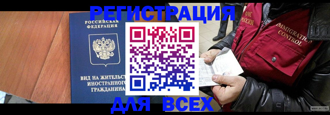 прописка в Асбесте